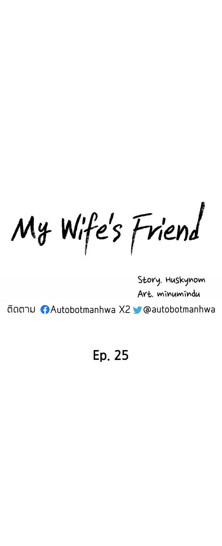 My Wife's Friend page 3