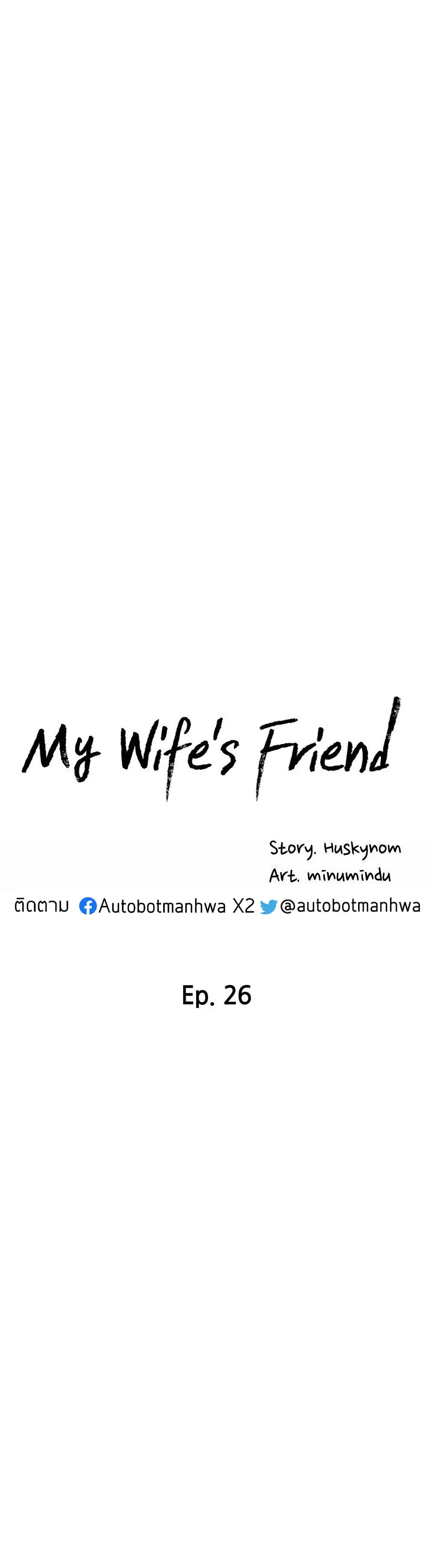 My Wife's Friend page 5