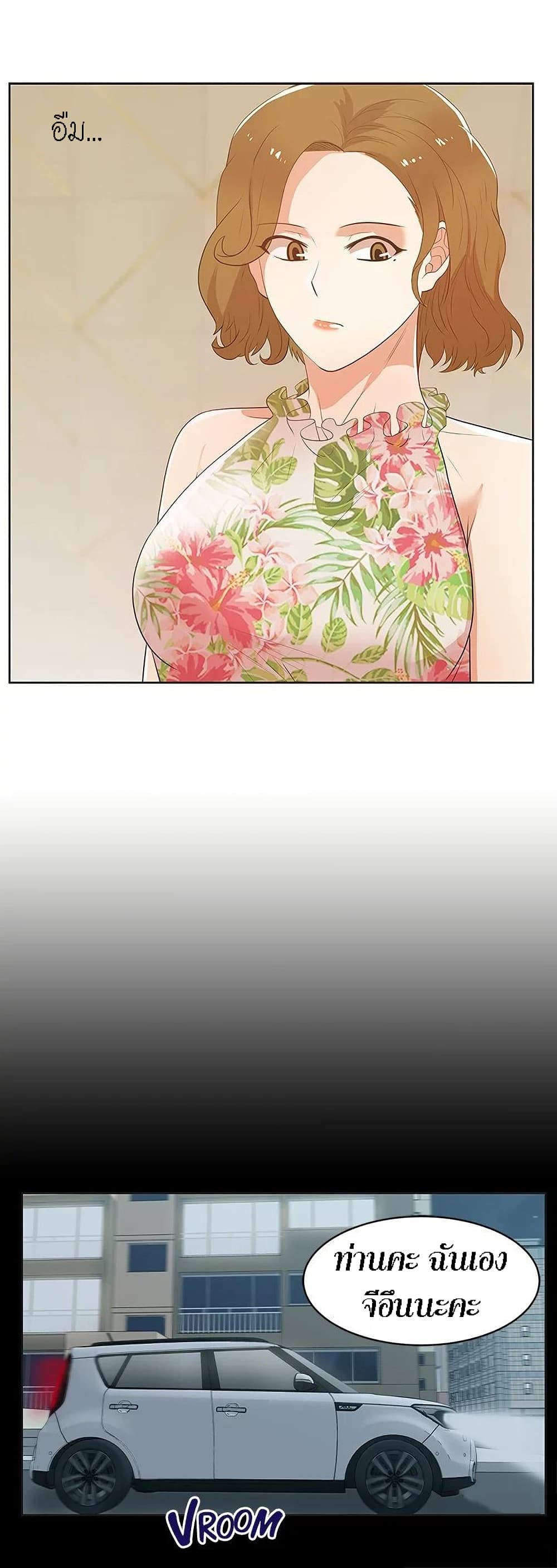 My Wife's Friend page 9