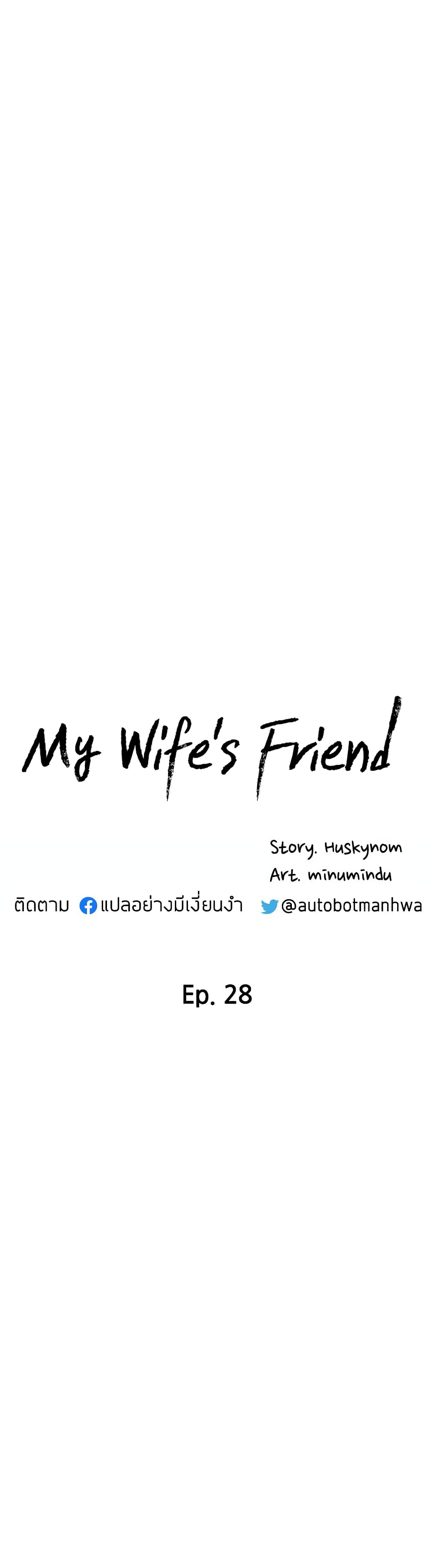 My Wife's Friend page 6
