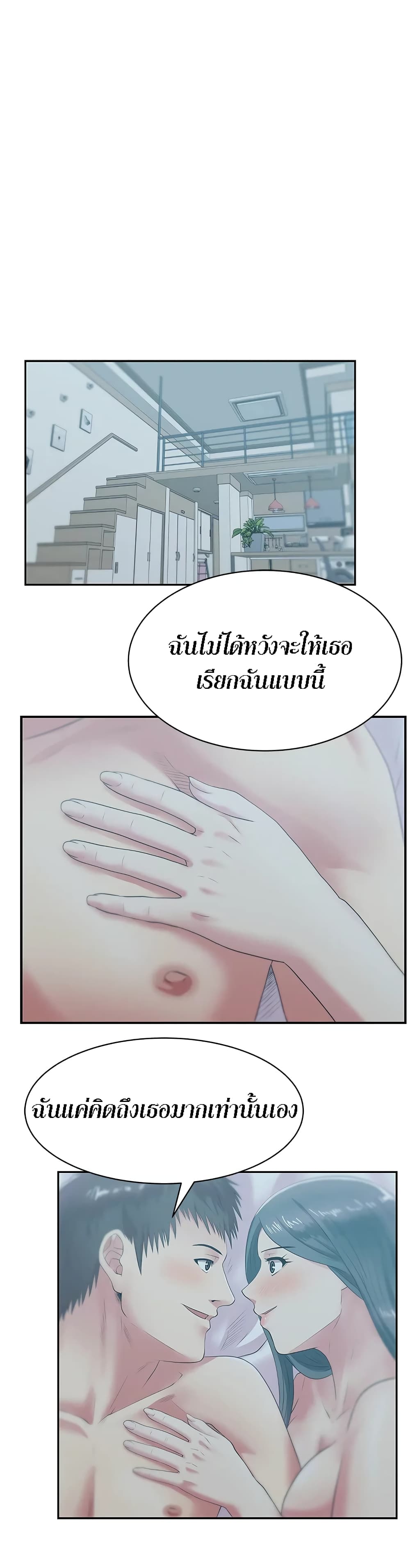 My Wife's Friend page 7