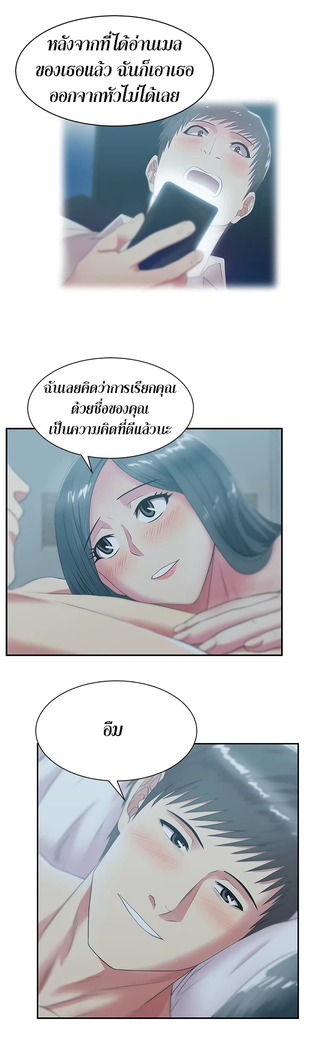 My Wife's Friend page 8