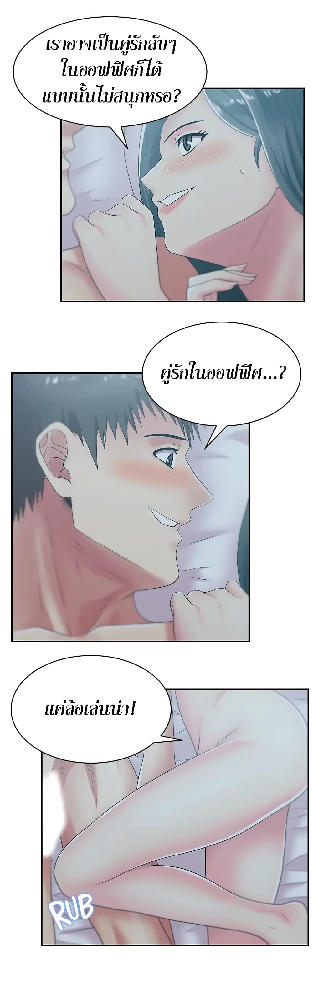 My Wife's Friend page 10