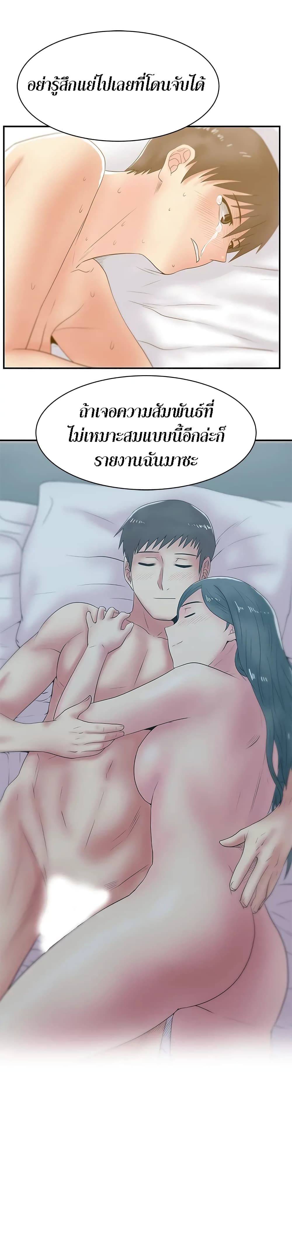 My Wife's Friend page 3