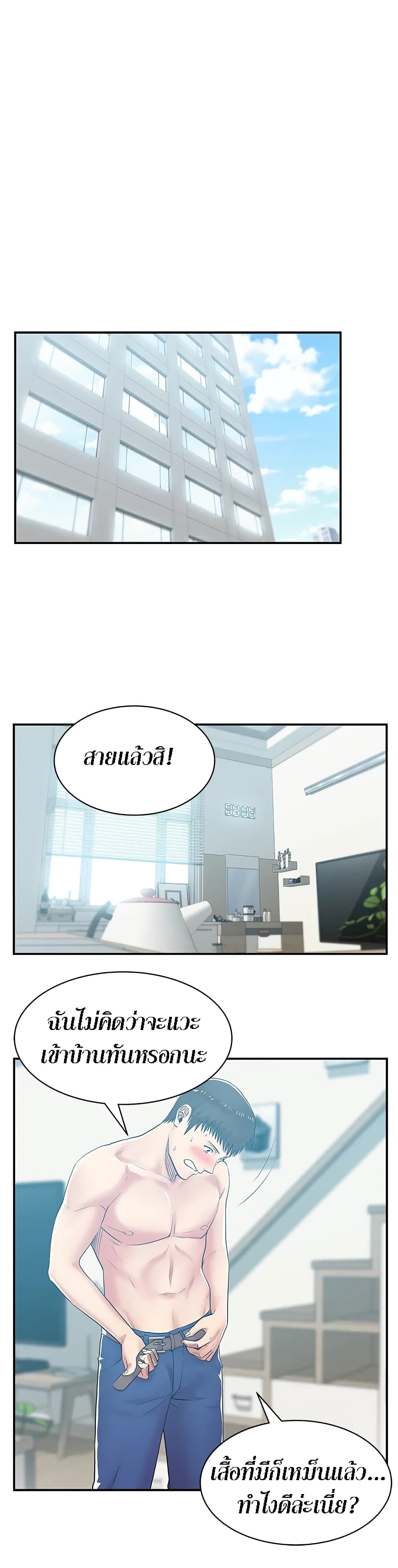 My Wife's Friend page 5