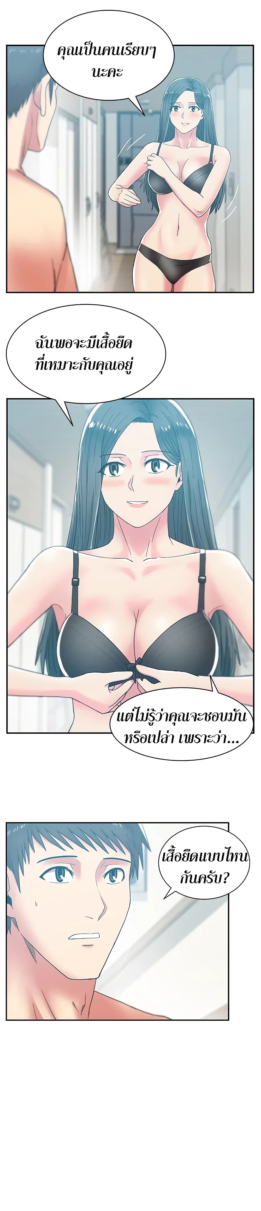 My Wife's Friend page 6