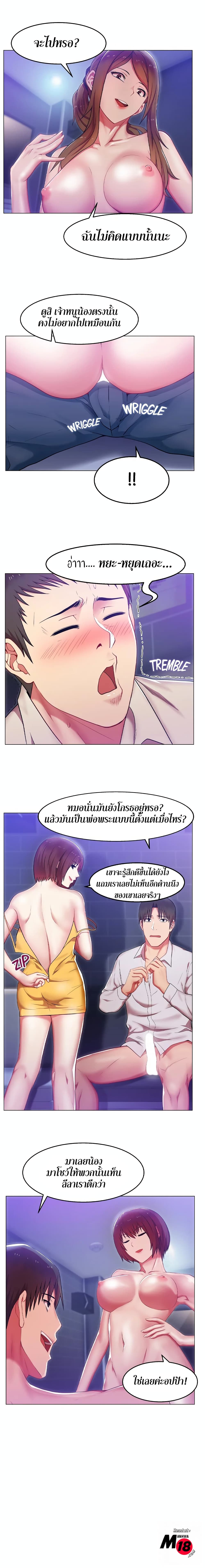 My Wife's Friend page 4