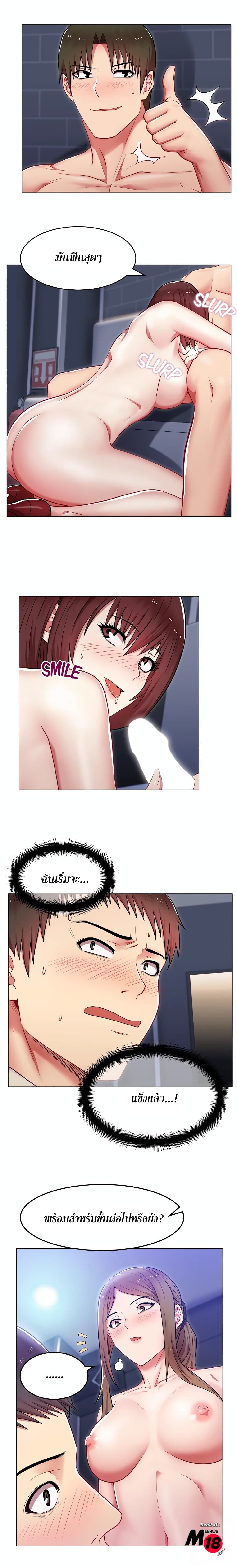 My Wife's Friend page 6
