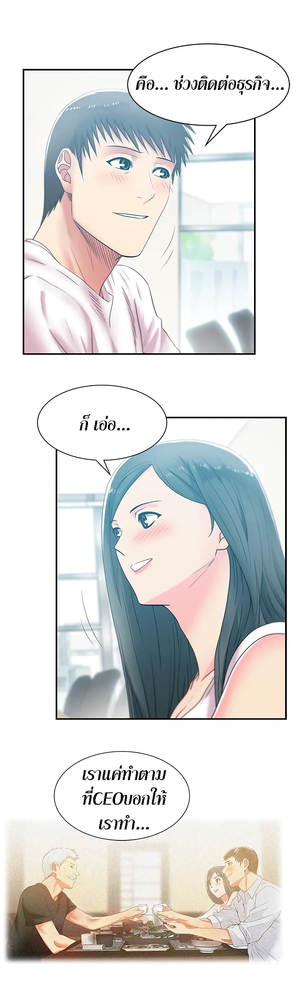 My Wife's Friend page 7