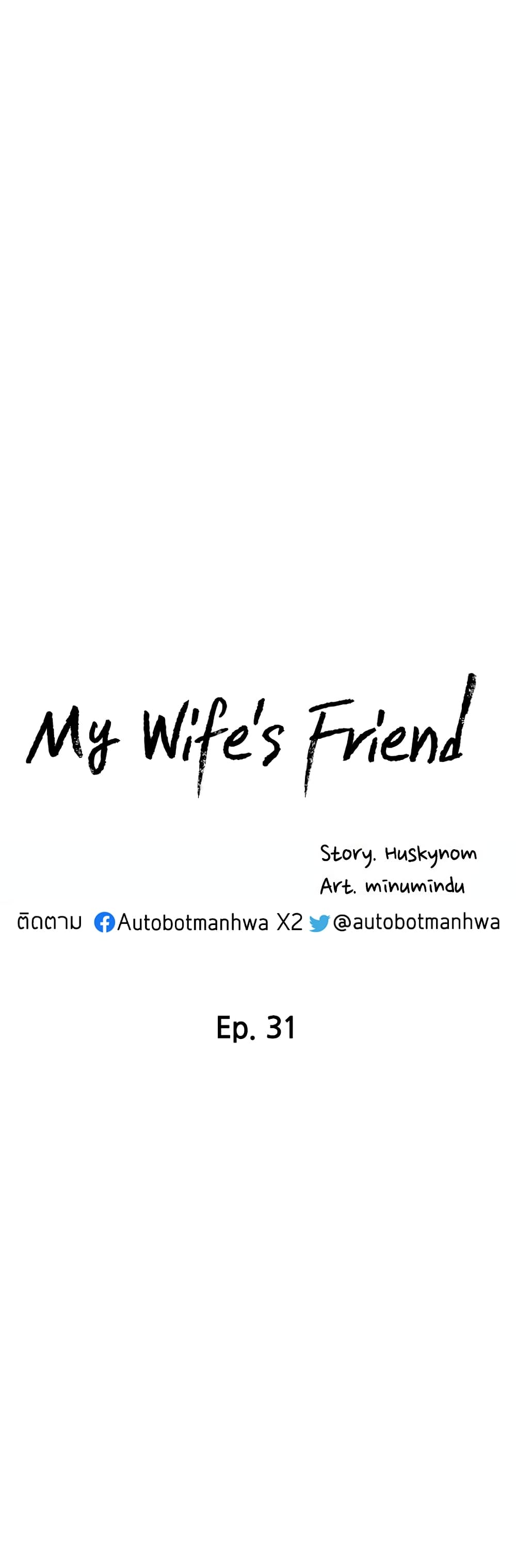My Wife's Friend page 5