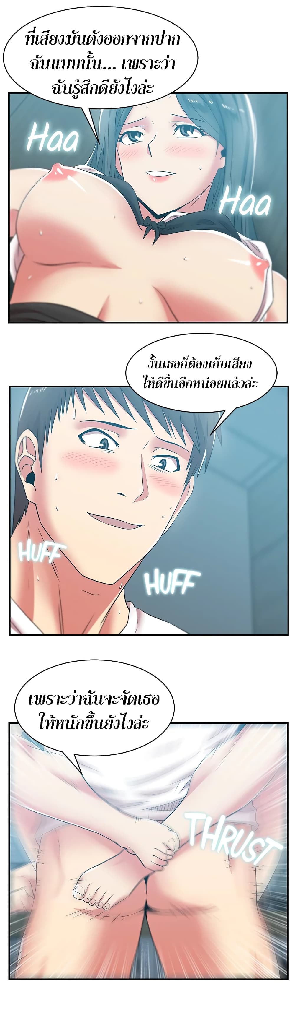 My Wife's Friend page 7
