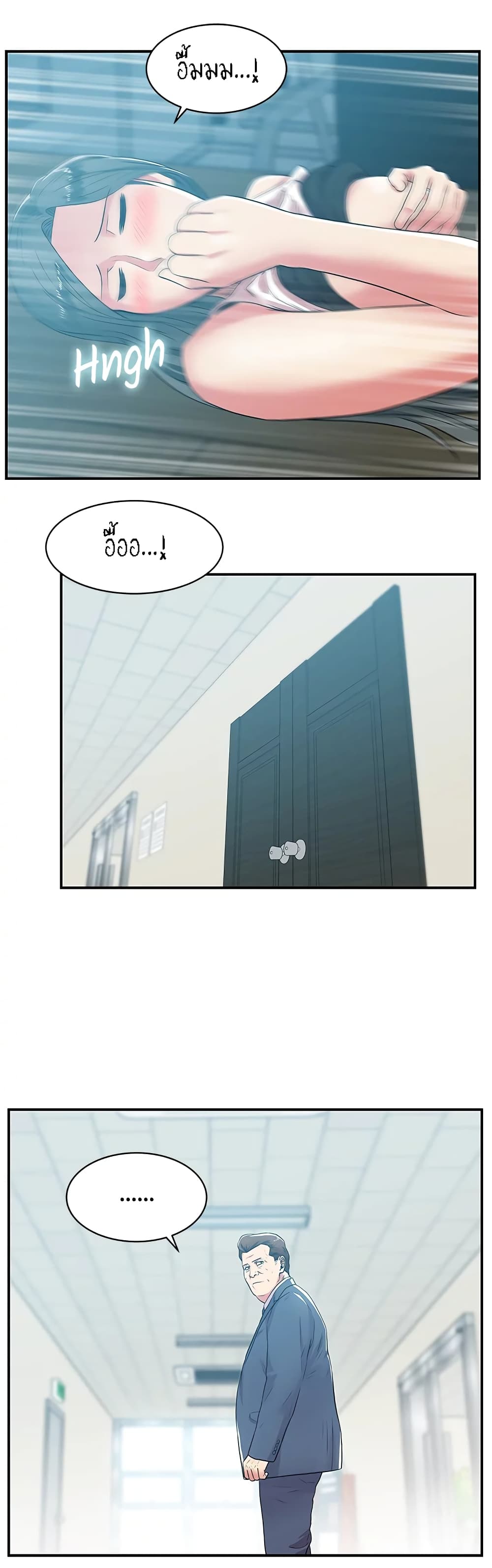 My Wife's Friend page 8