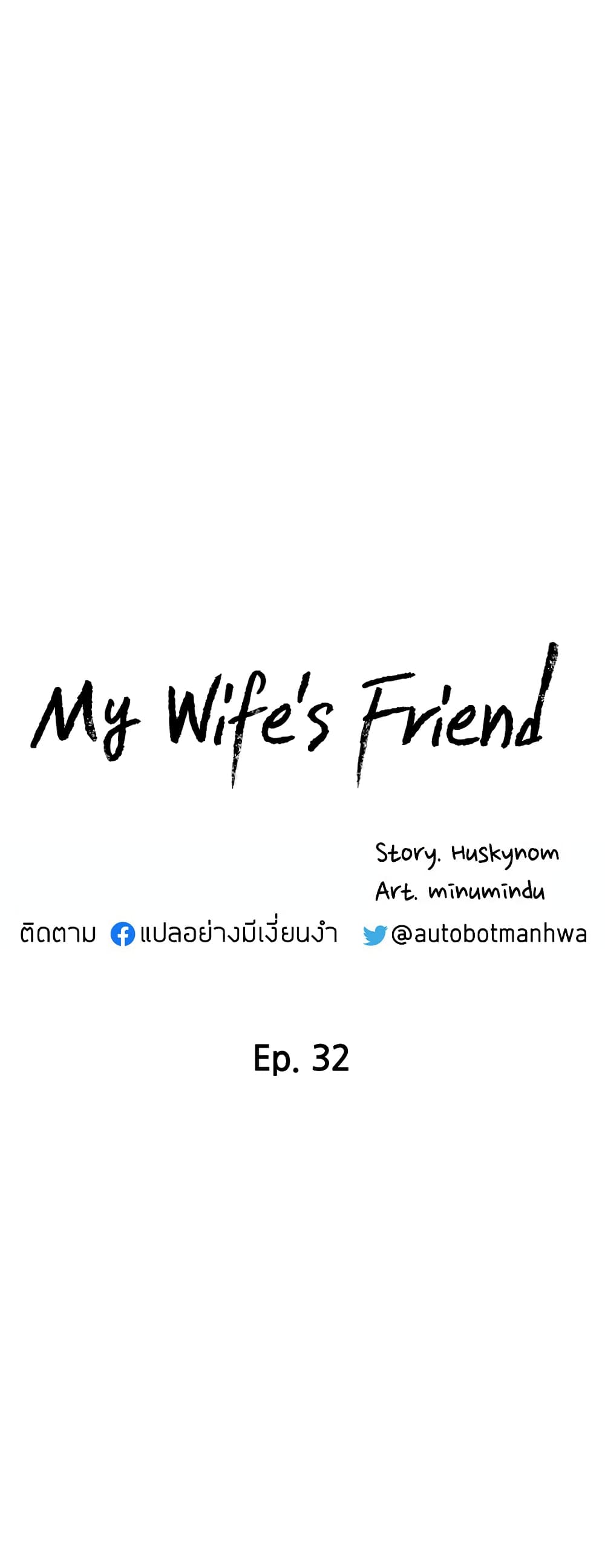 My Wife's Friend page 4