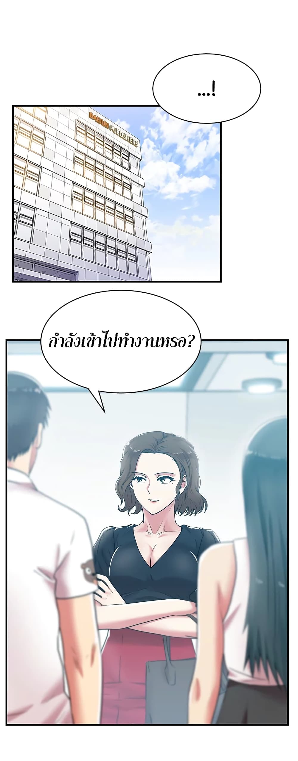 My Wife's Friend page 5