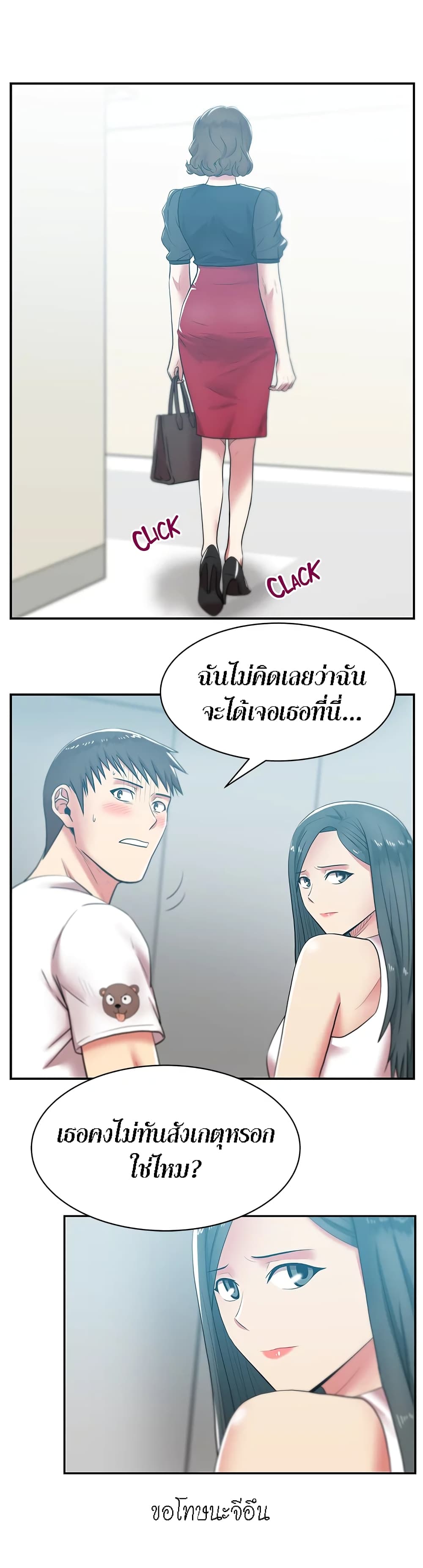My Wife's Friend page 9