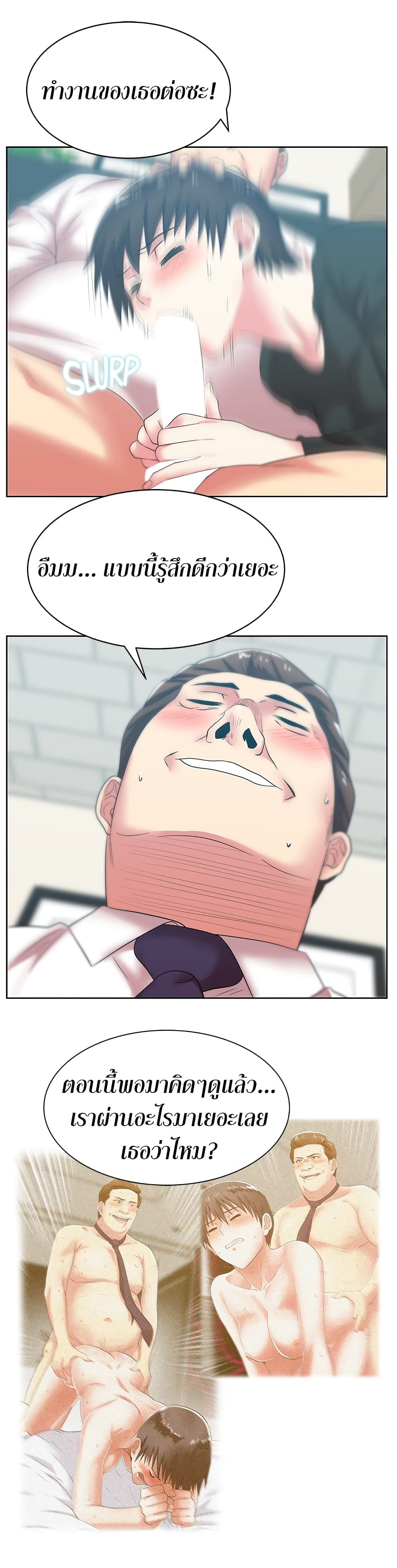 My Wife's Friend page 10