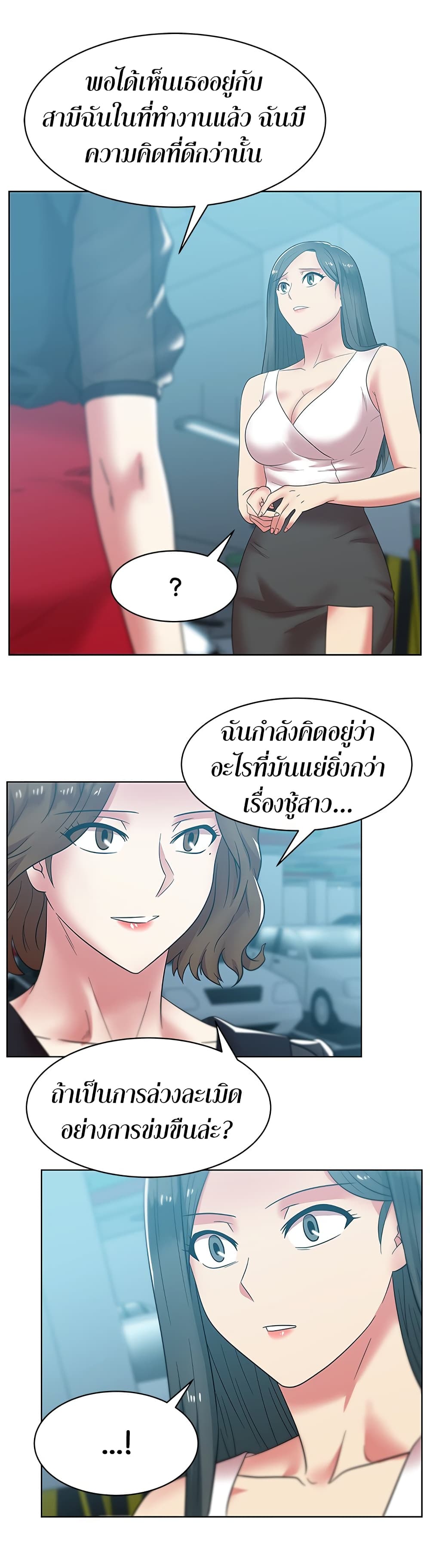 My Wife's Friend page 2