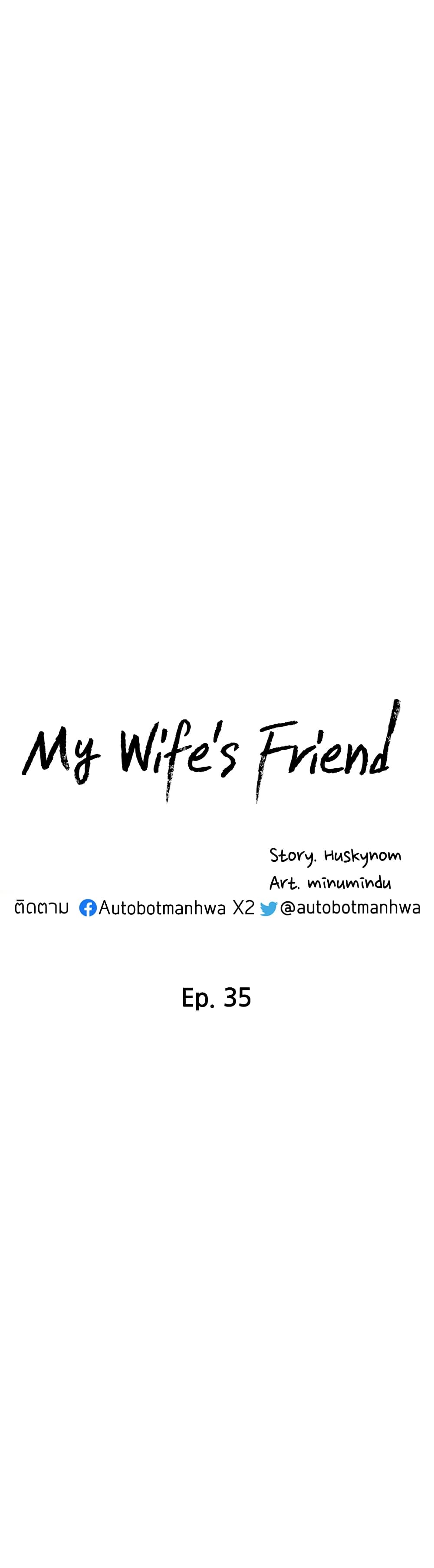 My Wife's Friend page 4