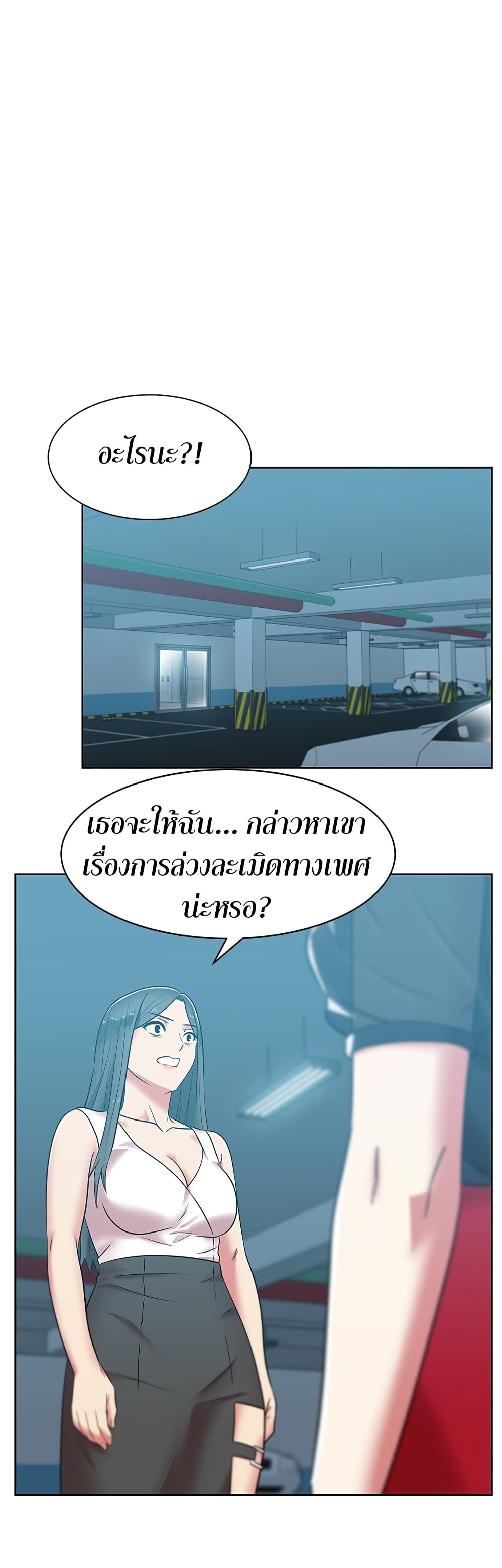 My Wife's Friend page 5