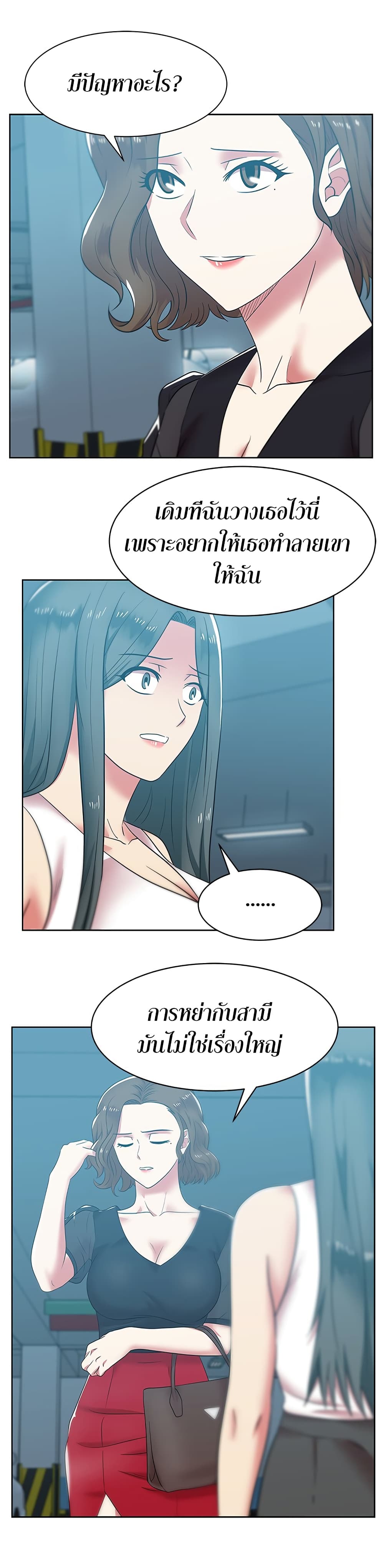 My Wife's Friend page 6