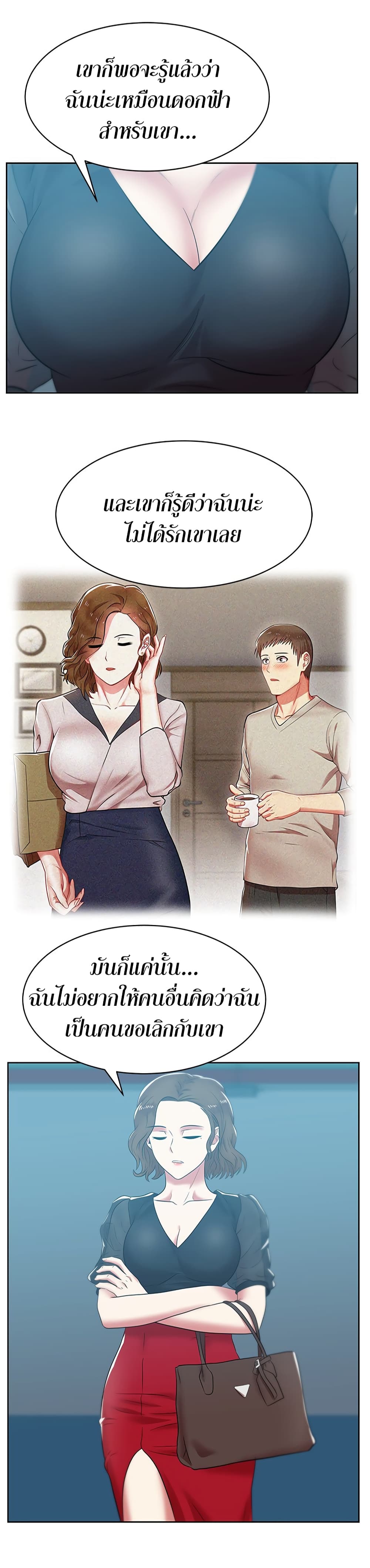 My Wife's Friend page 7