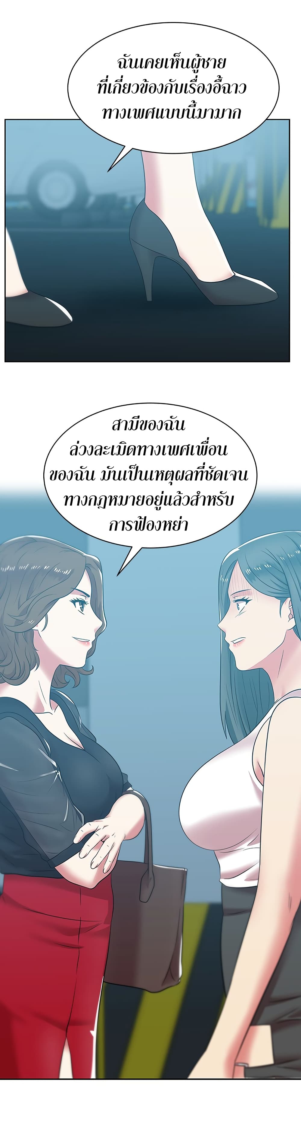 My Wife's Friend page 9
