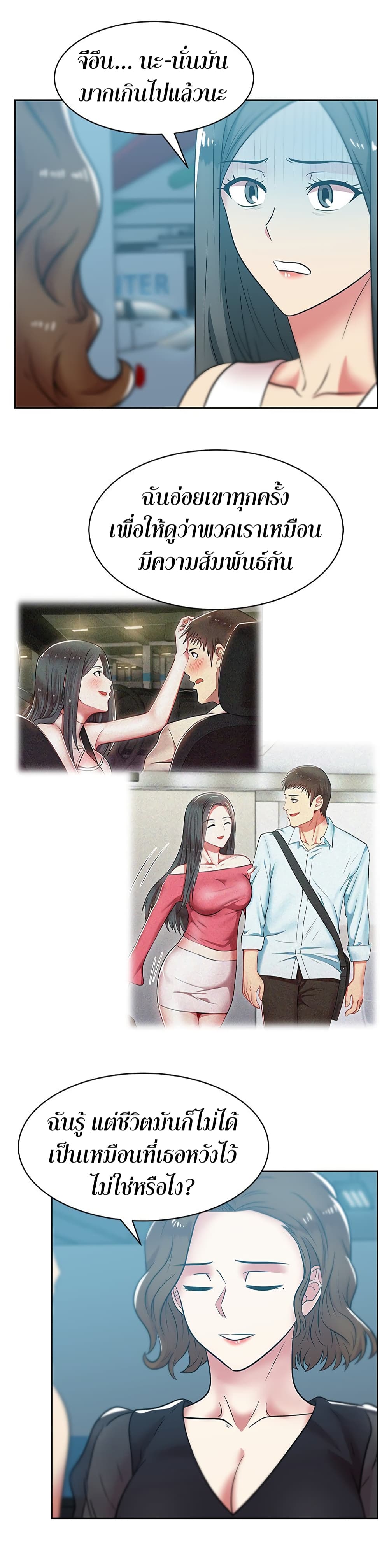 My Wife's Friend page 10