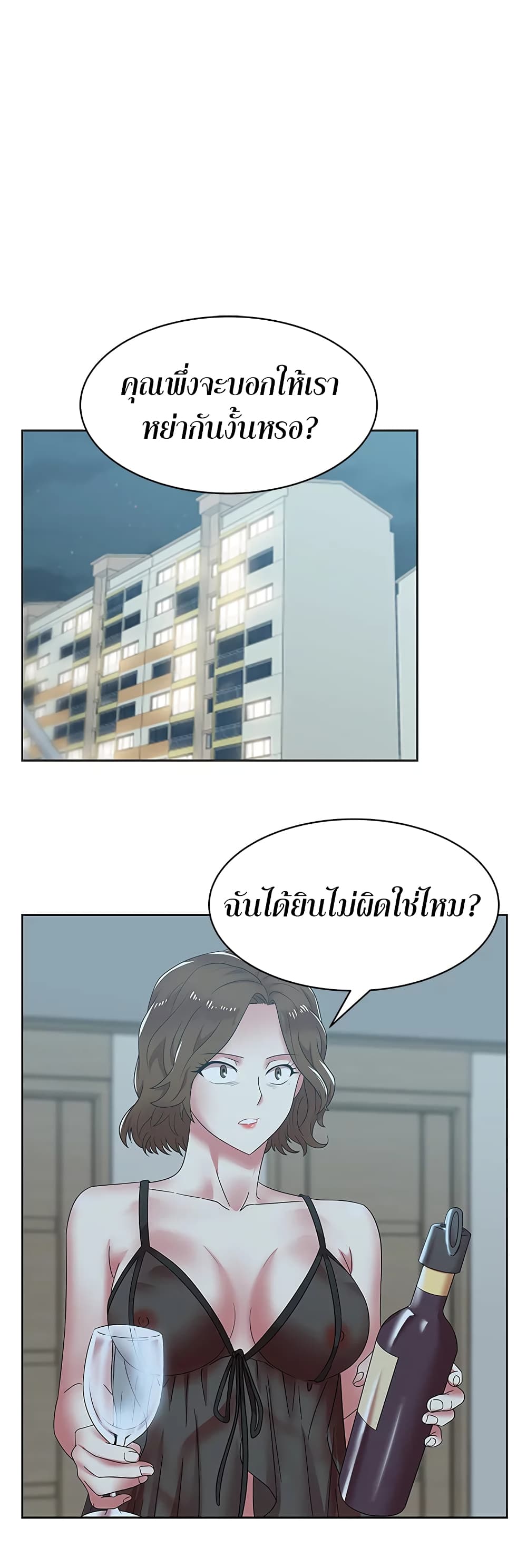 My Wife's Friend page 5