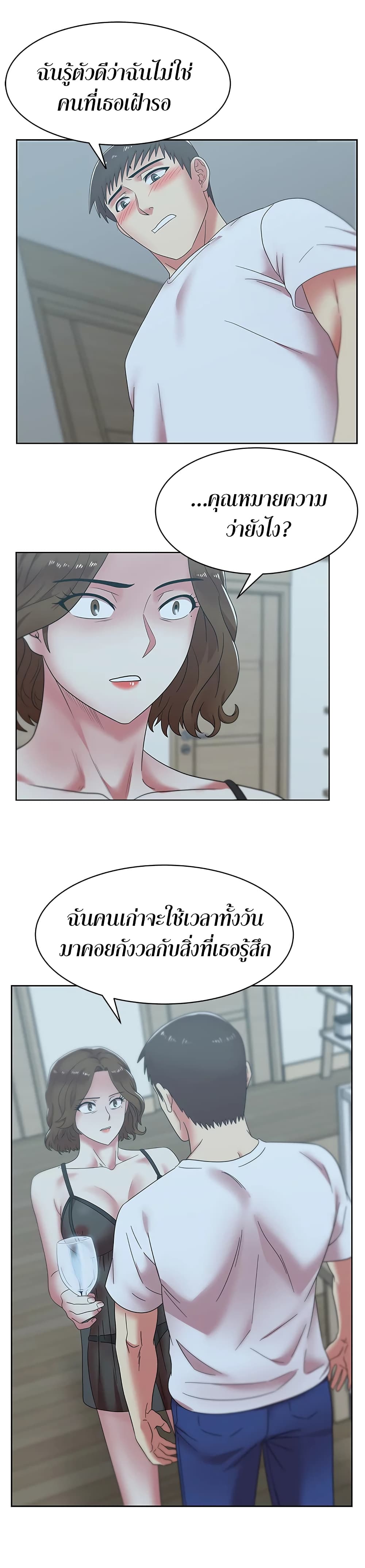 My Wife's Friend page 8