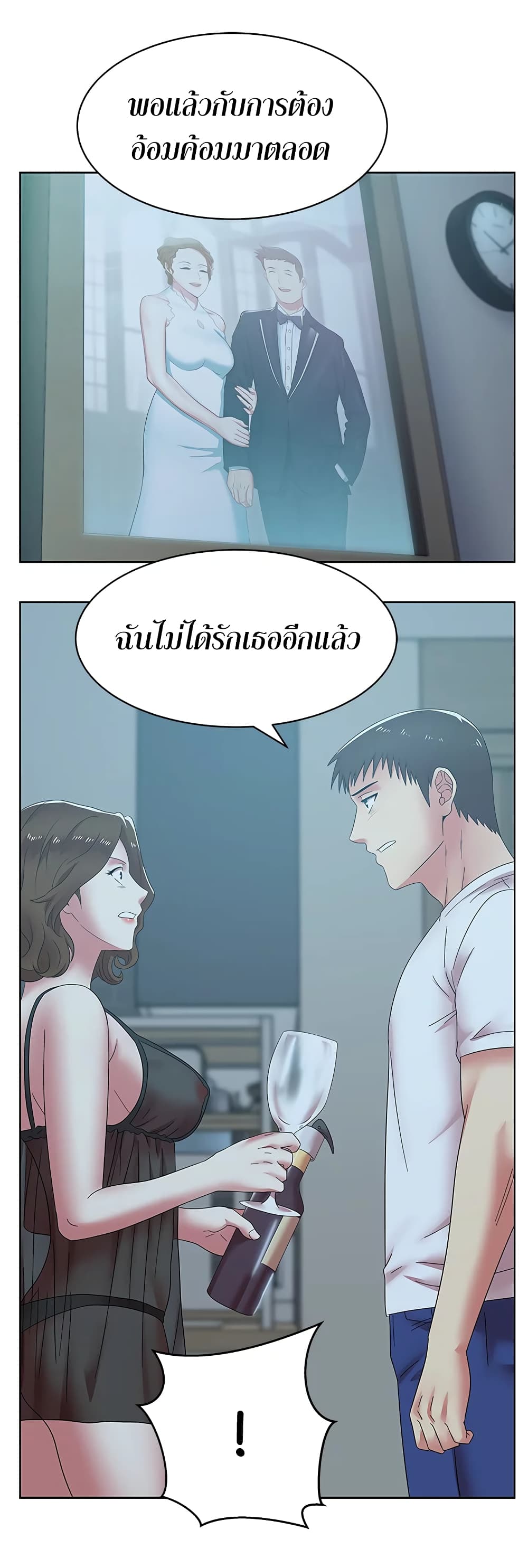 My Wife's Friend page 10