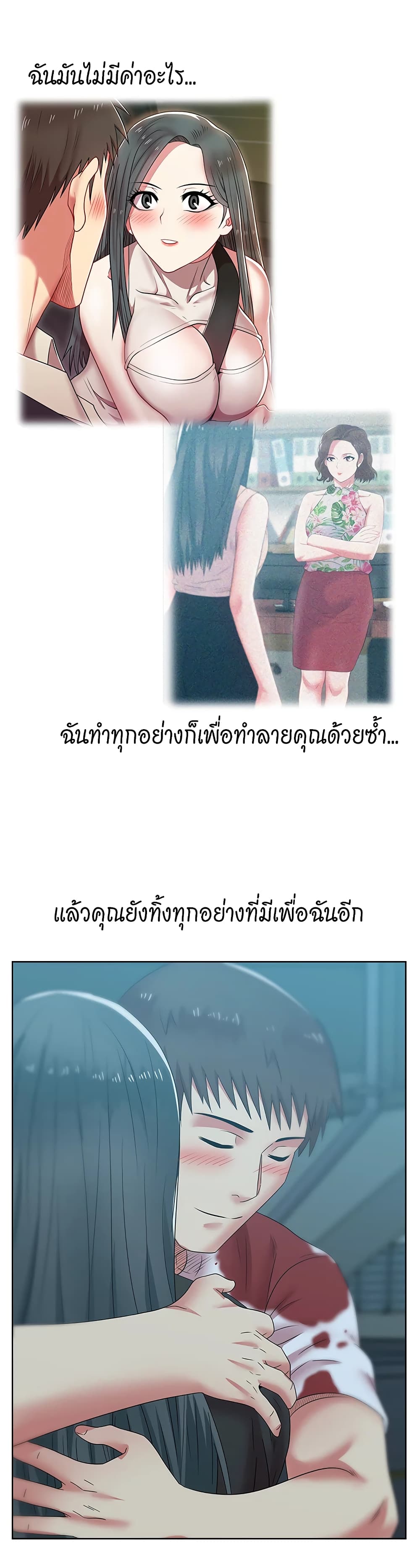 My Wife's Friend page 2