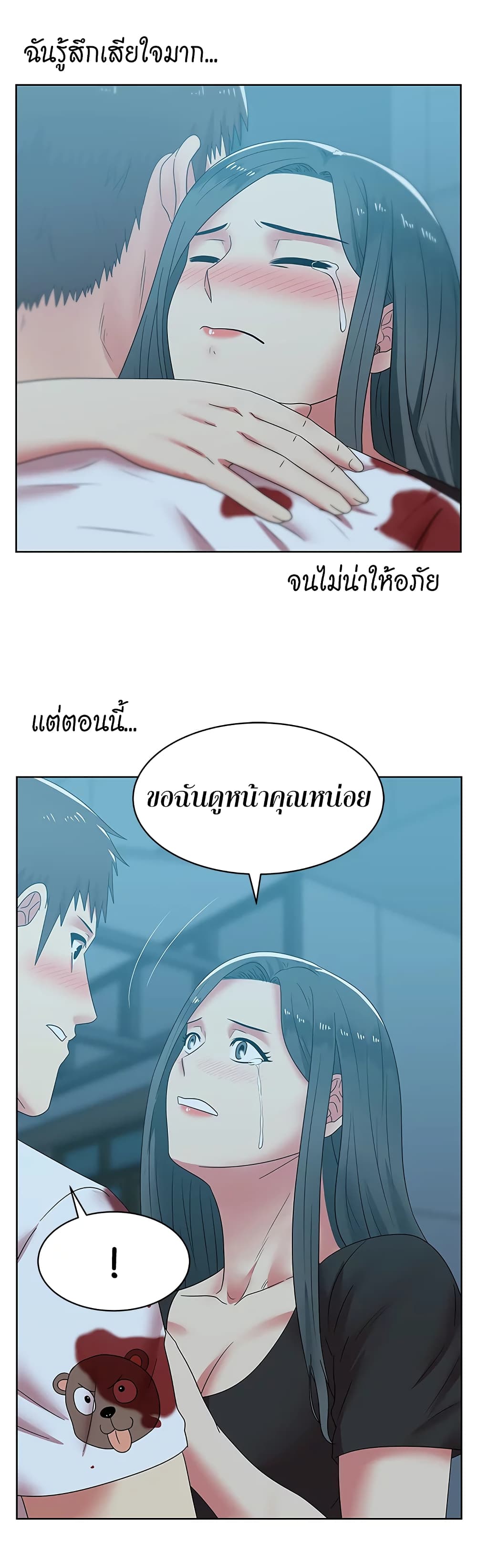My Wife's Friend page 3