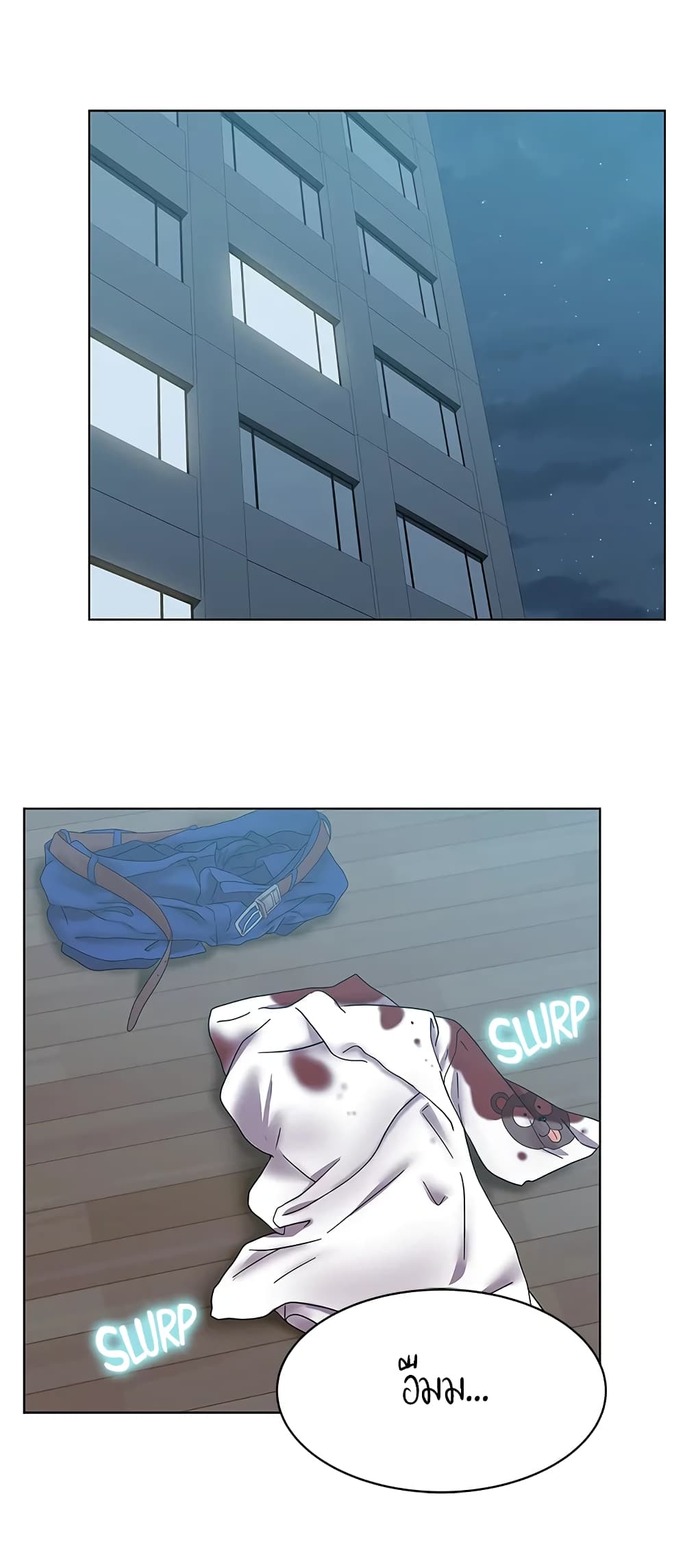 My Wife's Friend page 7