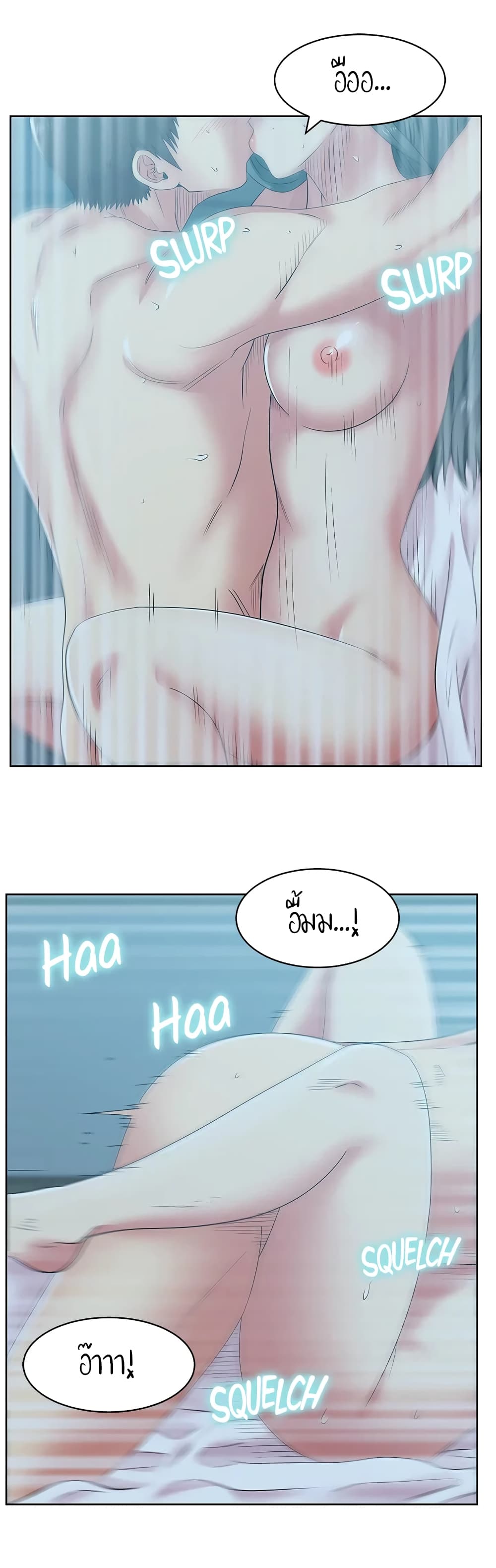 My Wife's Friend page 8