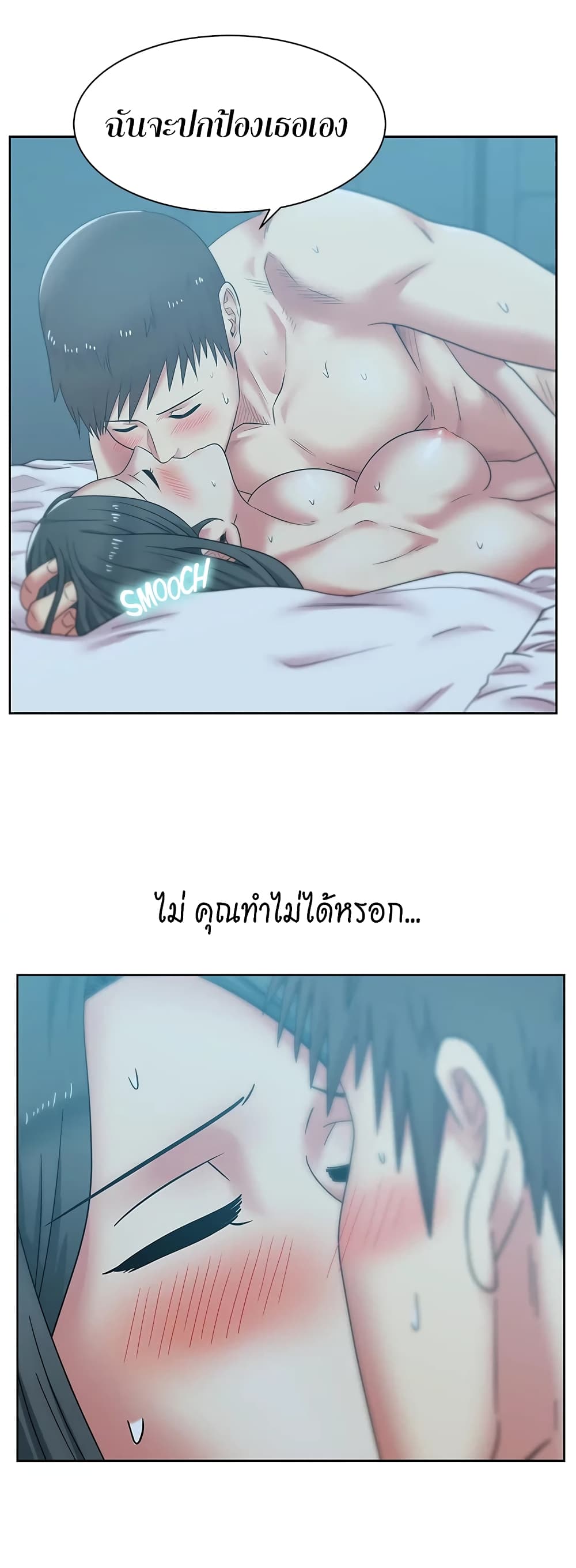 My Wife's Friend page 10