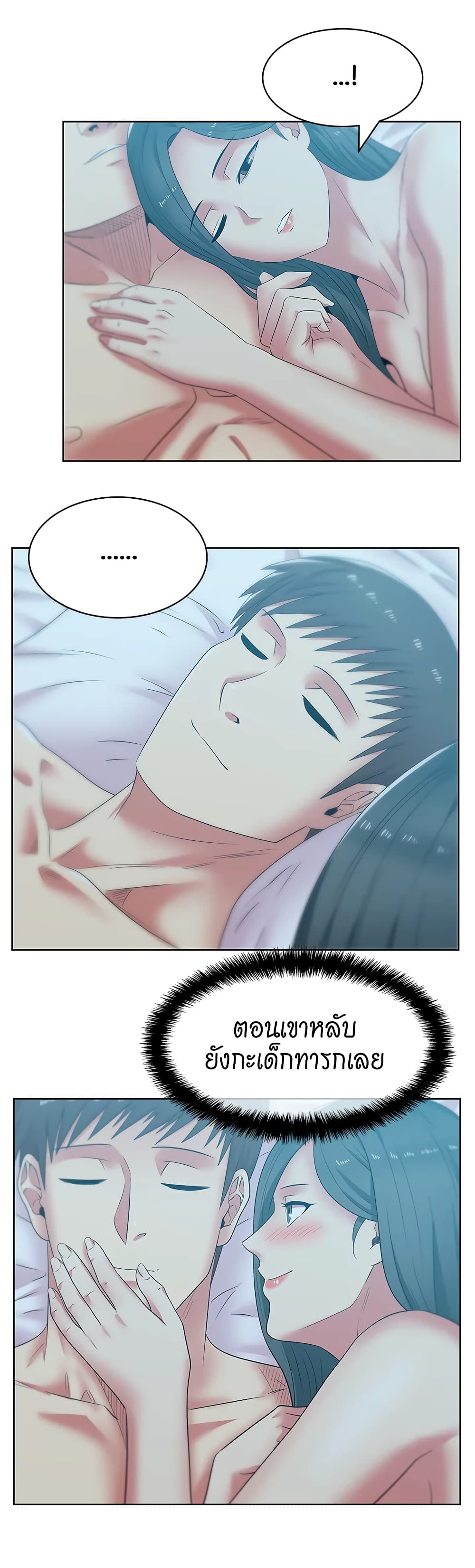 My Wife's Friend page 10