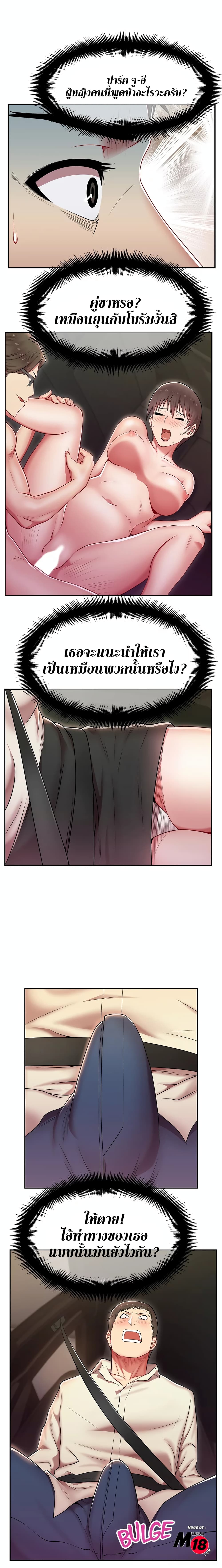 My Wife's Friend page 4