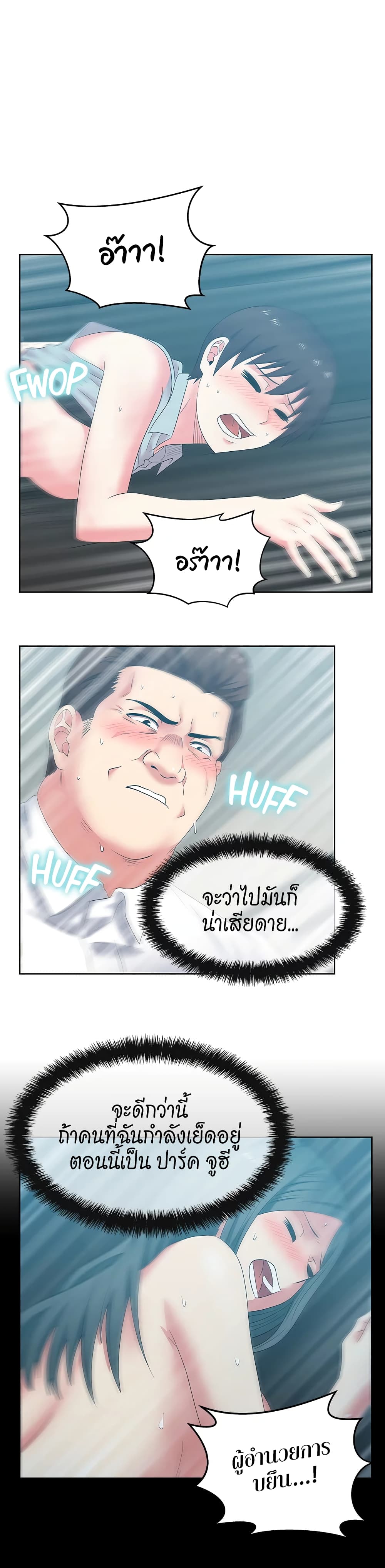 My Wife's Friend page 2