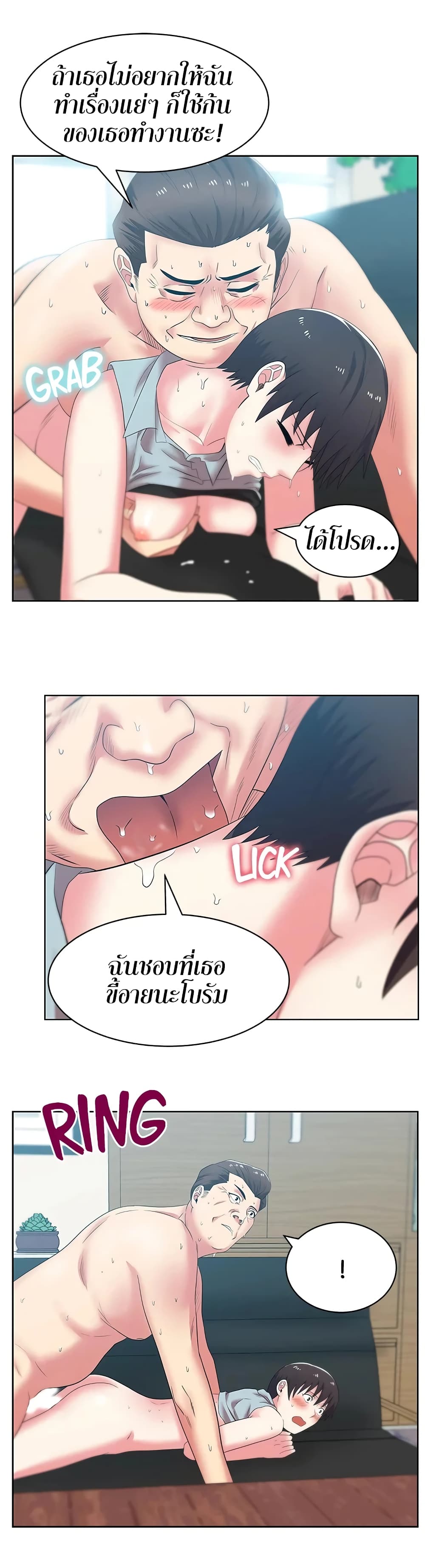 My Wife's Friend page 10