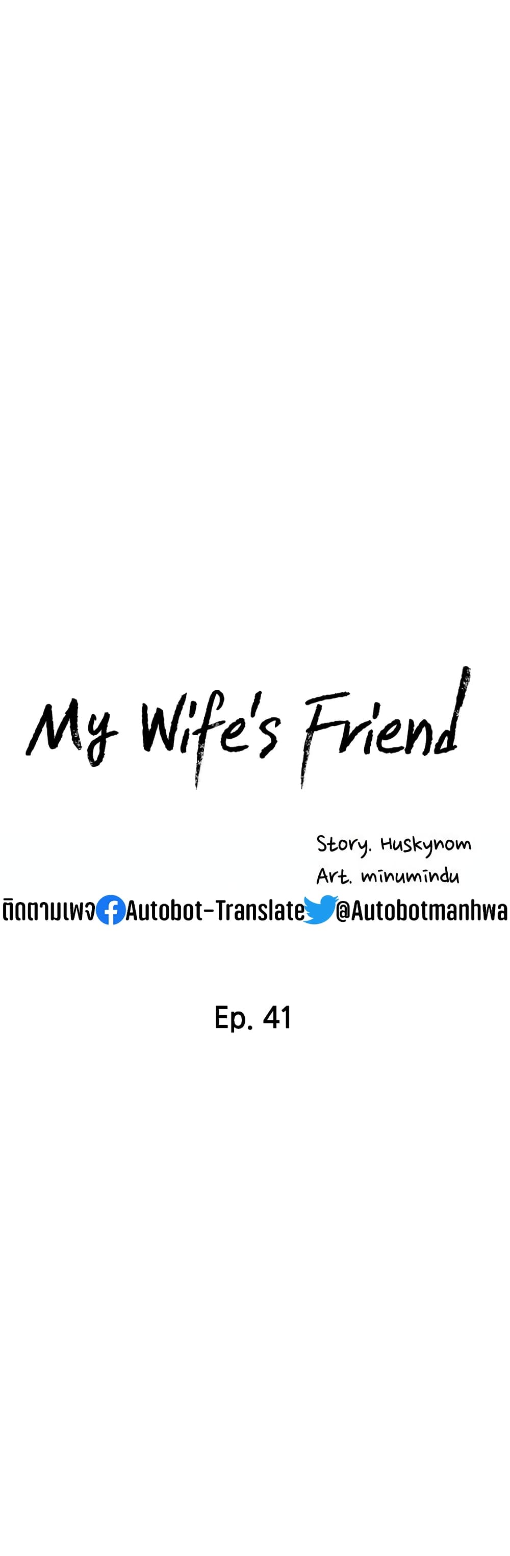 My Wife's Friend page 4