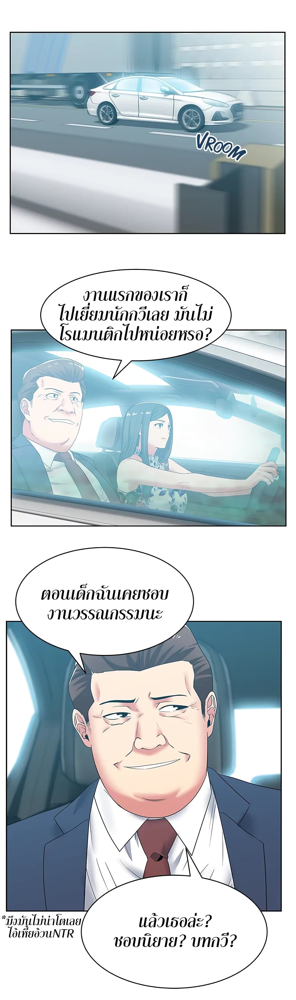 My Wife's Friend page 10