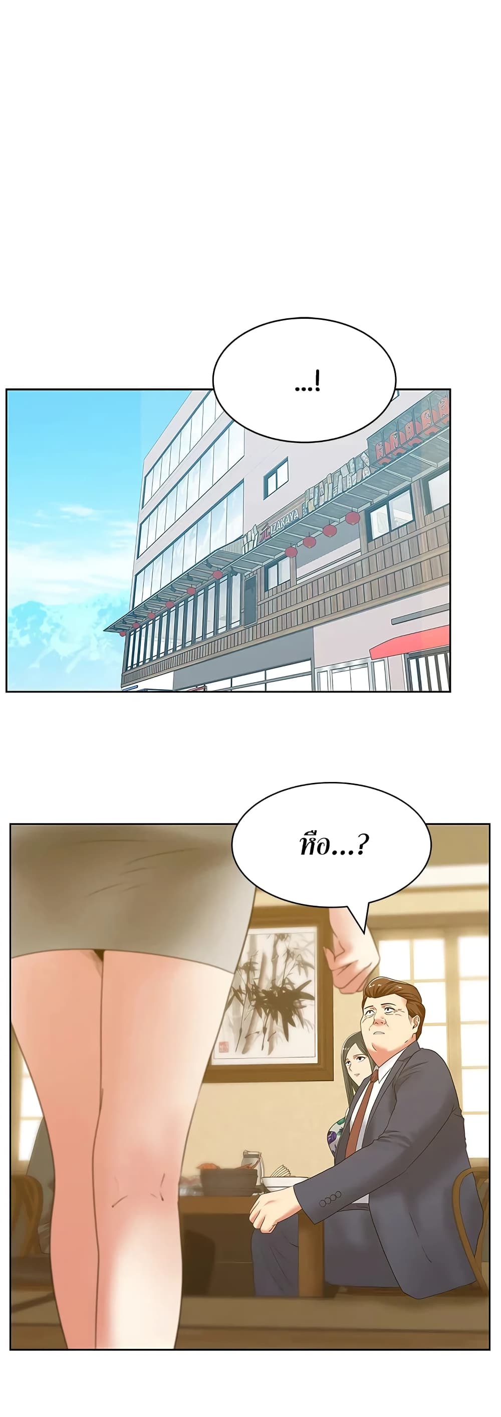 My Wife's Friend page 7