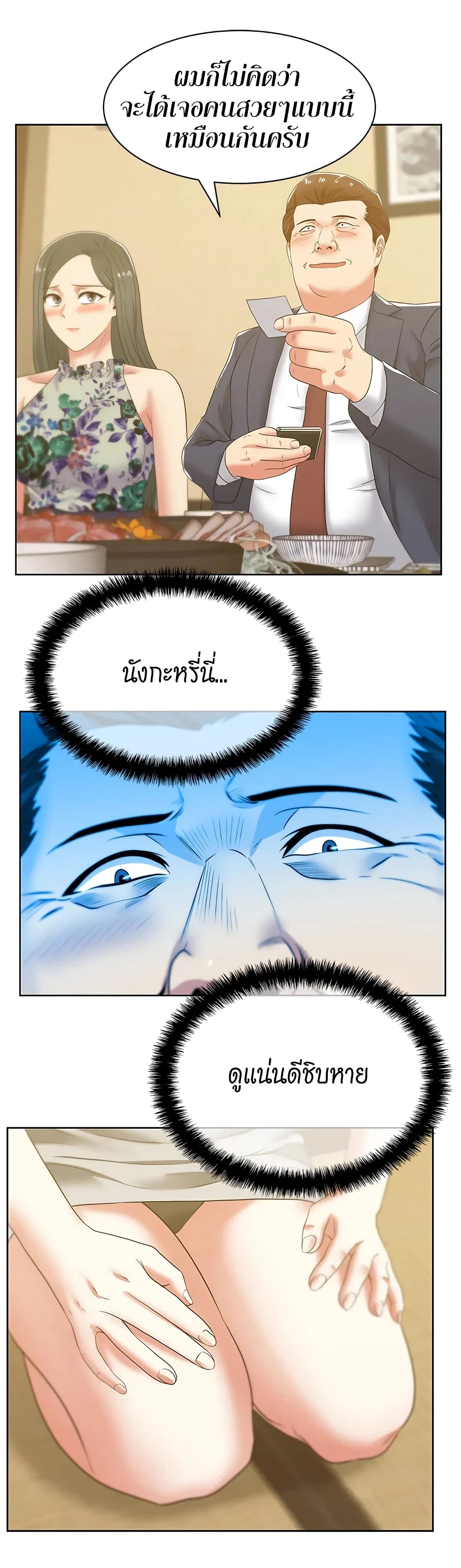 My Wife's Friend page 10