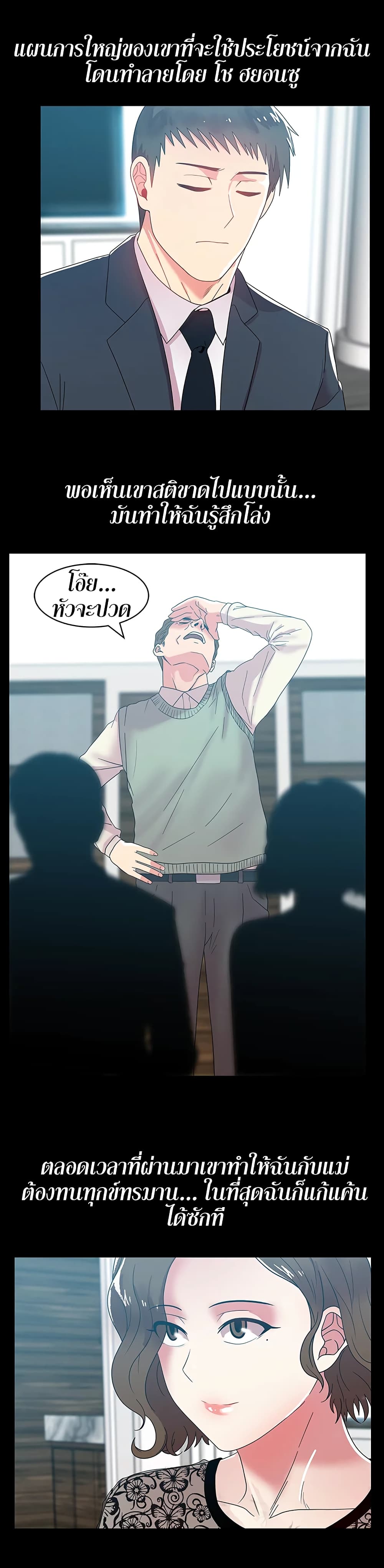 My Wife's Friend page 10