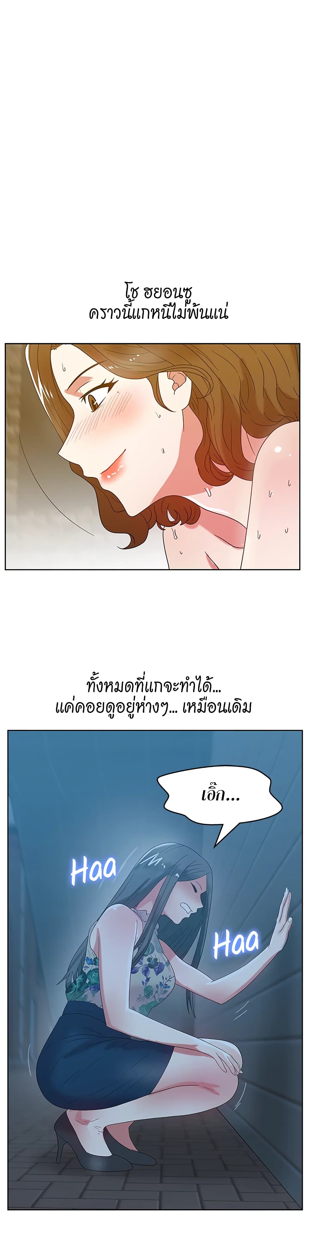 My Wife's Friend page 2