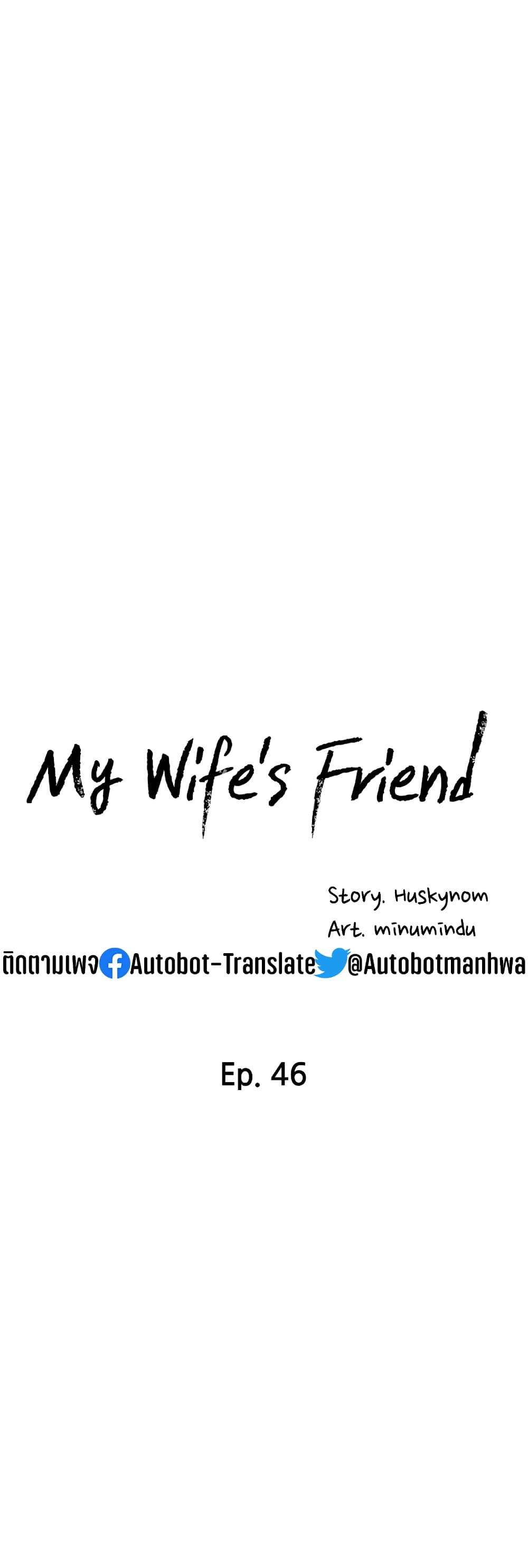 My Wife's Friend page 4