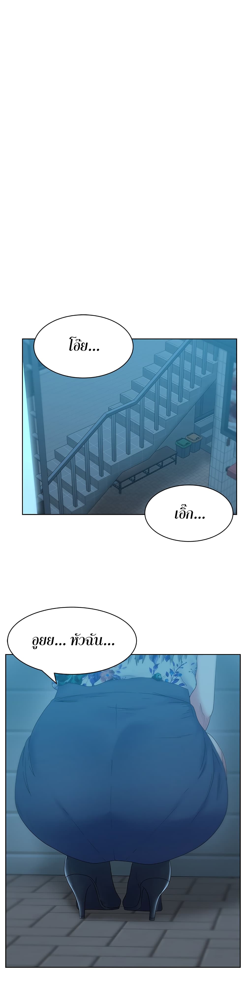 My Wife's Friend page 5