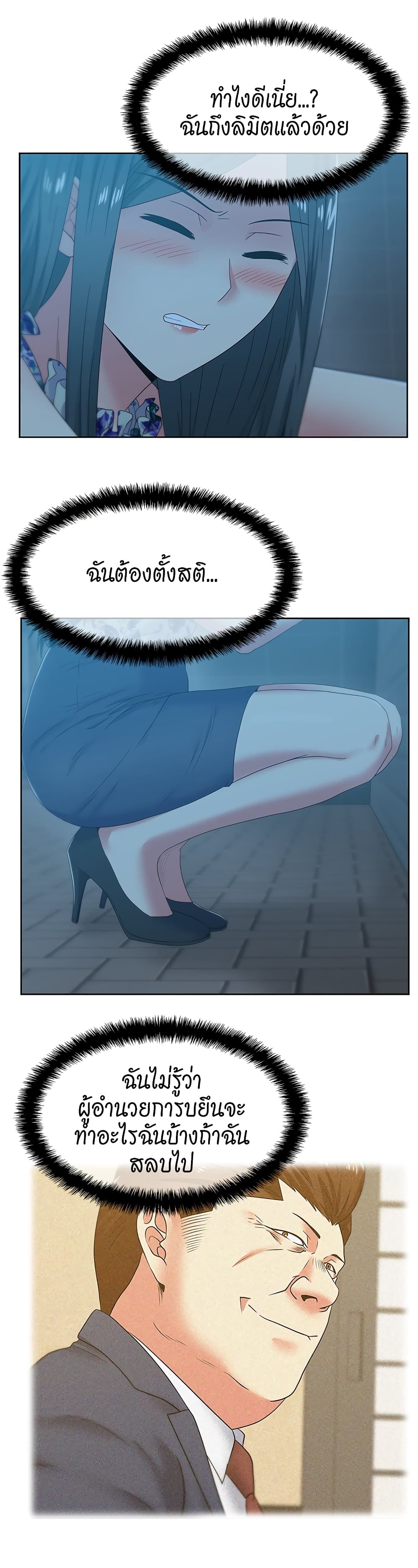 My Wife's Friend page 6