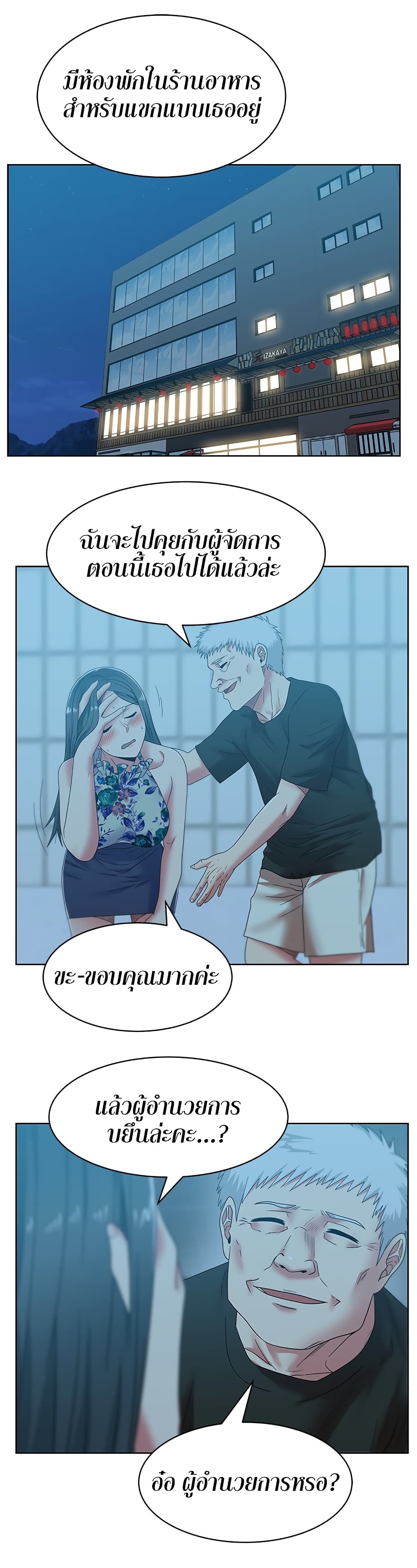 My Wife's Friend page 9