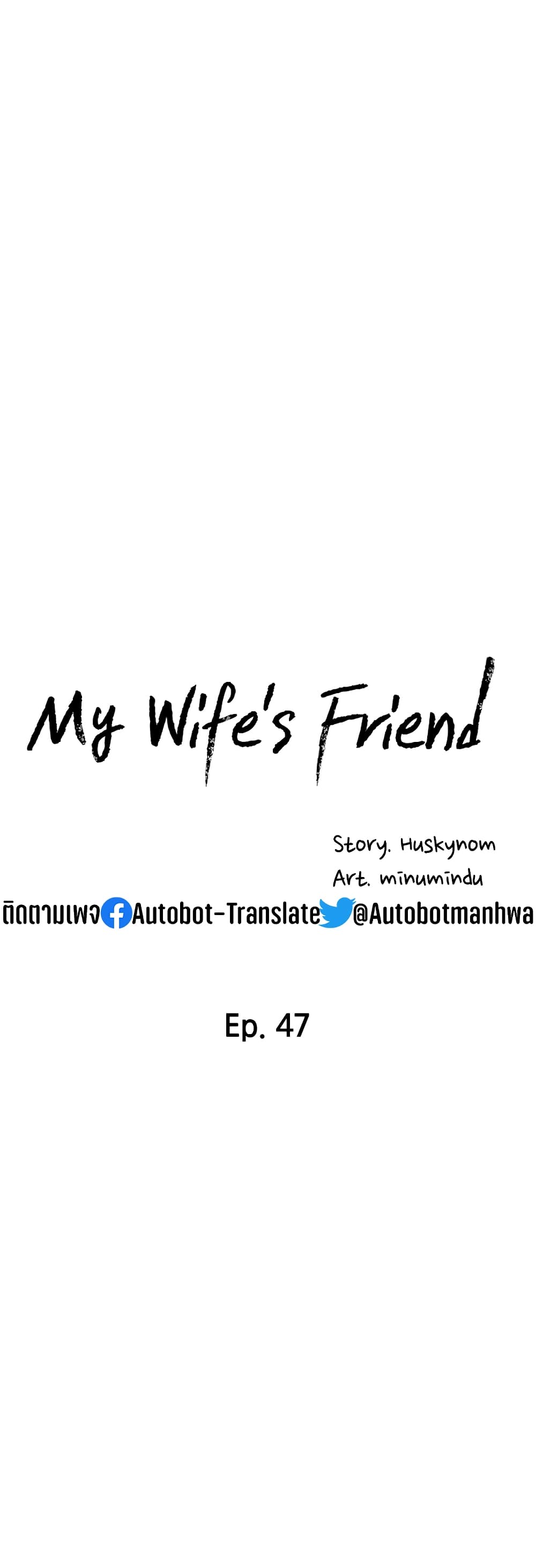 My Wife's Friend page 10